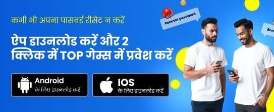 Fastest Withdrawals in India banner