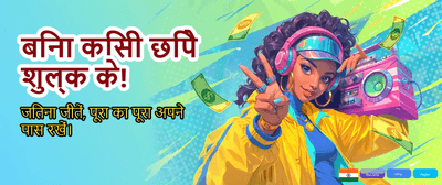 Get Your Welcome Bonus Now banner